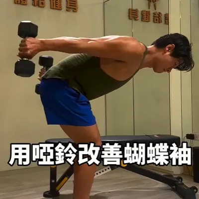 趕快收藏起來，分享給你那覺得手臂鬆的朋友