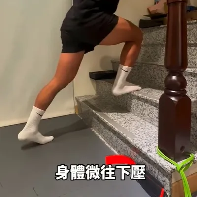 改善扁屁股，可以這樣蹲