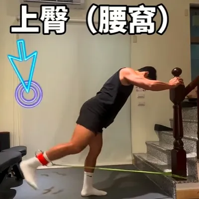 訓練辣臀不要傻傻的踢