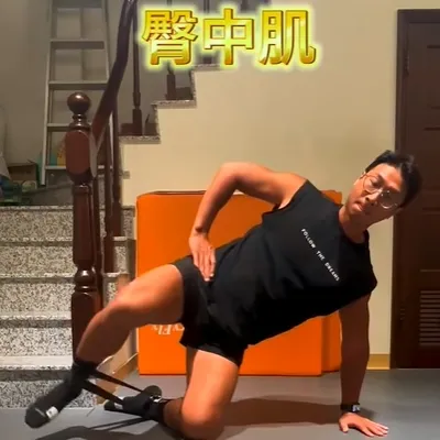 訓練臀肌同時有助改善腰酸背痛等狀況，減少受傷機會，若臀肌肌力不足，容易引起代償情況，本由臀部發力的動