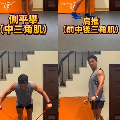 三角肌就是俗稱的南瓜肩，分前中後三角肌