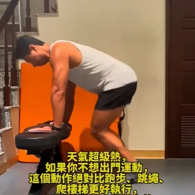 跑步跳繩爬樓梯都傷膝蓋？太熱不想出門，夏天想要瘦做這個動作多走路就可以囉，認同的下方留言