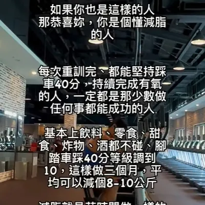 要有線條，有氧一定要做啊