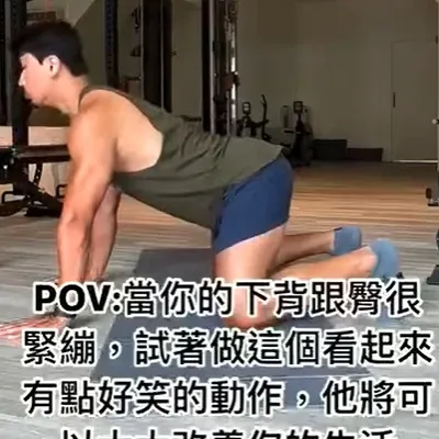 骨盆的前傾或後傾會影響整個身體的姿勢和力線分布，可能導致腰痛、膝蓋痛或其他肌肉骨骼問題。