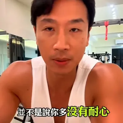 做有氧閒聊ㄧ下