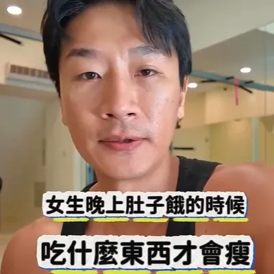 晚上肚子餓的話不要急著吃東西，利用這些方法可以讓你有得吃又可以持續燃脂