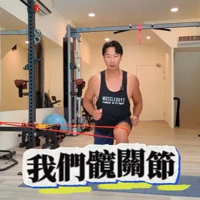 髖關節失狀面會影響日常活動受限：