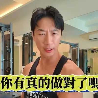 二頭彎舉是ㄧ個很容易代償的動作，差一點差很多，