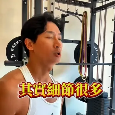 練背細節講不完，光握法就會有很大差別