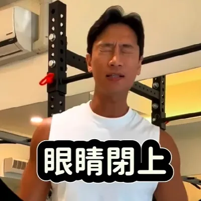 我測完身體年齡18- 你們也測試一下