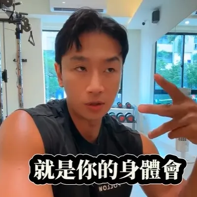 減脂遇到停滯期可能是身體濕氣太重，