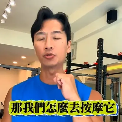 你的工作容易讓你過度使用手臂嗎？ 收藏這隻影片可以幫助你很解放雙手！