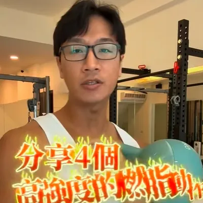 時間不夠多，做些高強度有氧，是最好的選擇，只是真的有累😥