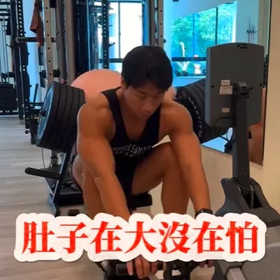 減脂期每天30分有氧是必要的、降體脂、肚子才會消記得分享起來