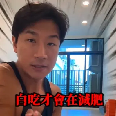 B群真的是必備良品，身體越健康體態越好，記得分享起來