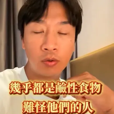 多吃鹼性食物，讓你瘦的更美更快，記得分享起來