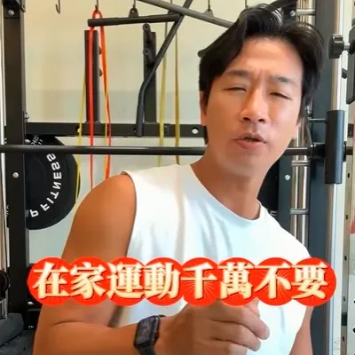 在家自主訓練的好動作，消除蝴蝶袖，肚子肥肉，馬上分享收藏起來