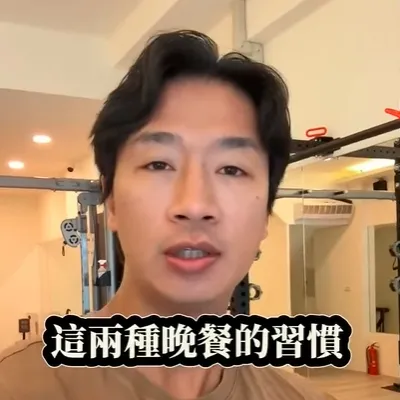 千萬不要這樣吃晚餐，不然你會瘦不下來