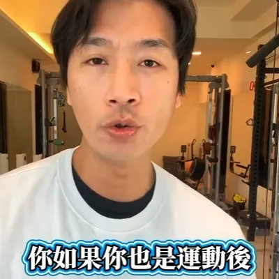 運動後為什麼會越練越胖 我來告訴你