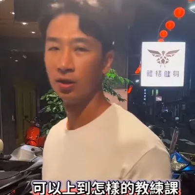 續上一集！是教練還是天使？前妻的誘惑？