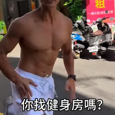 （純）運動工作室 體結健身包月教練課不限堂數只要3500元，上課都有教練看動作教動作，包月3500元