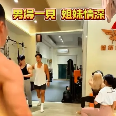 男得一見 姐妹情深