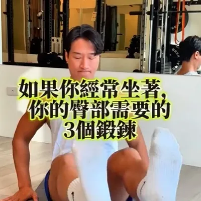 無論您是在處理髖關節僵硬、髖關節屈肌緊繃還是腰痛，這個動作流程都可能對您有所幫助！