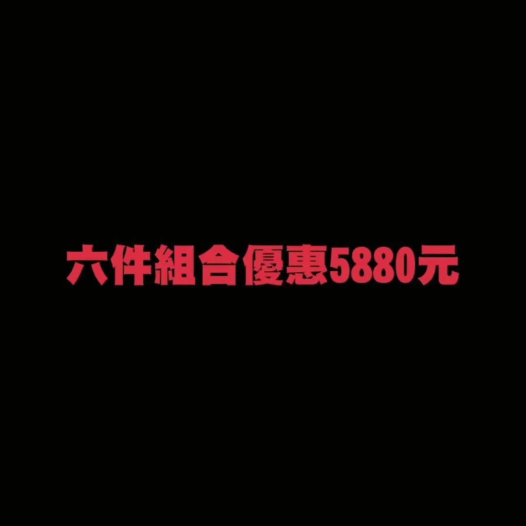 商務西服六件套組優惠價$5880｜現場購買贈送免費合身修改