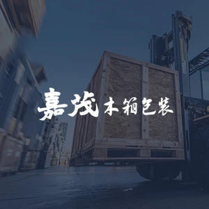 木箱包裝怎麼計價？