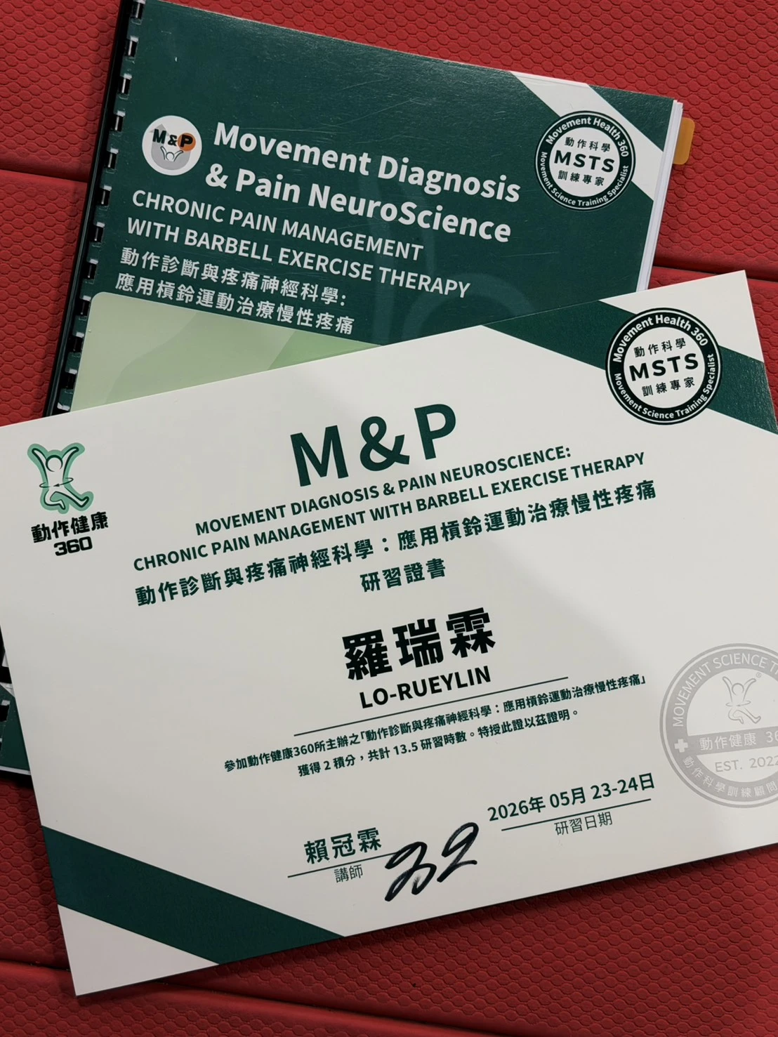 為何腰痛總是反覆發作？了解徒手治療與運動治療的差異與完美搭配