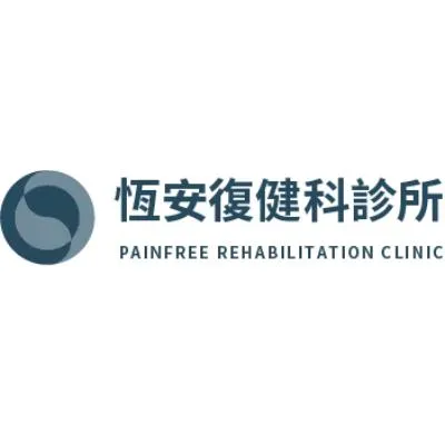 高雄仁武復健科｜吳牧勳醫師｜全齡復健、疼痛治療與兒童早期療育