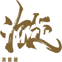 潘靖當代太極・漩能量｜太極拳教學,太極拳課程,台北太極拳教學,信義區太極拳教學