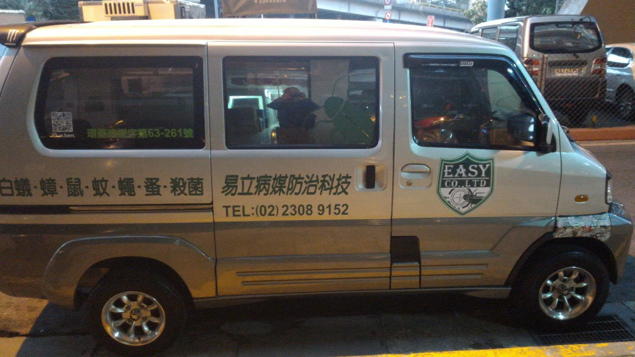 易立防治不留蟲