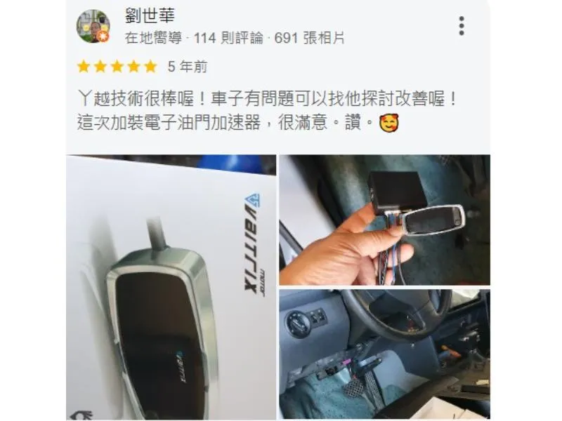 客戶好評
