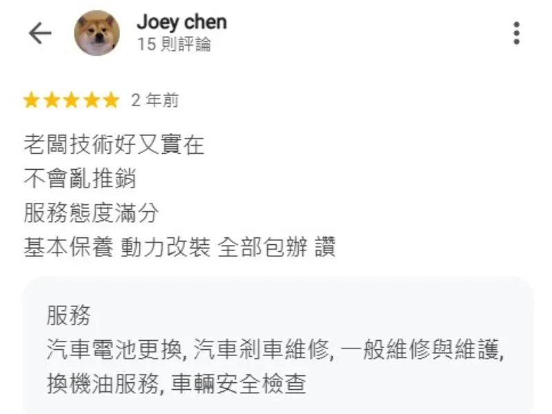 客戶好評