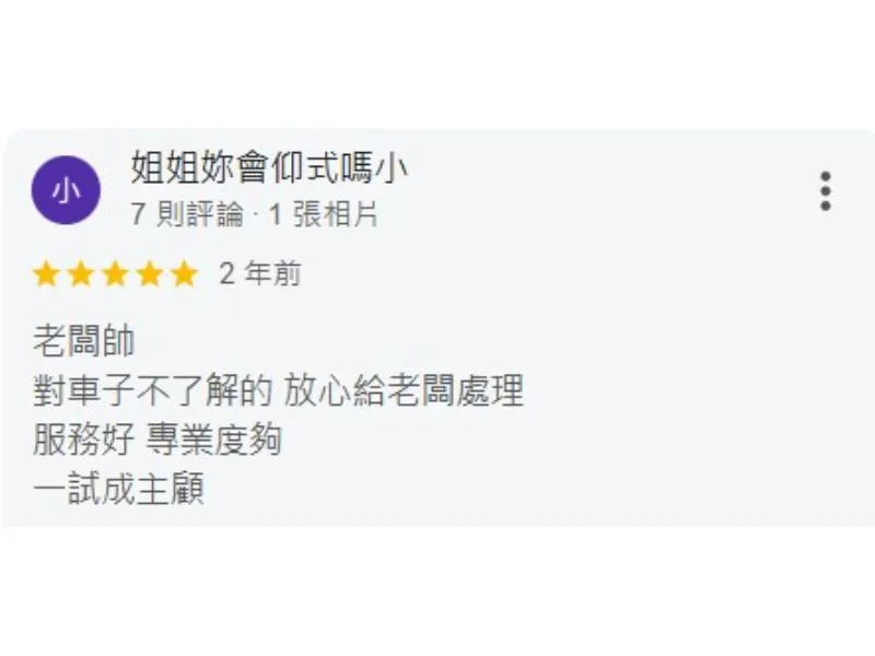 客戶好評