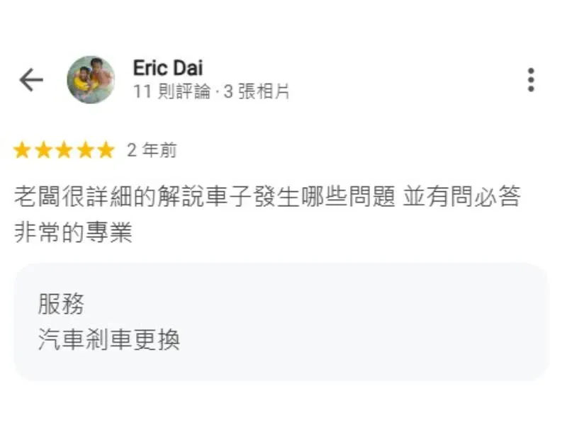客戶好評