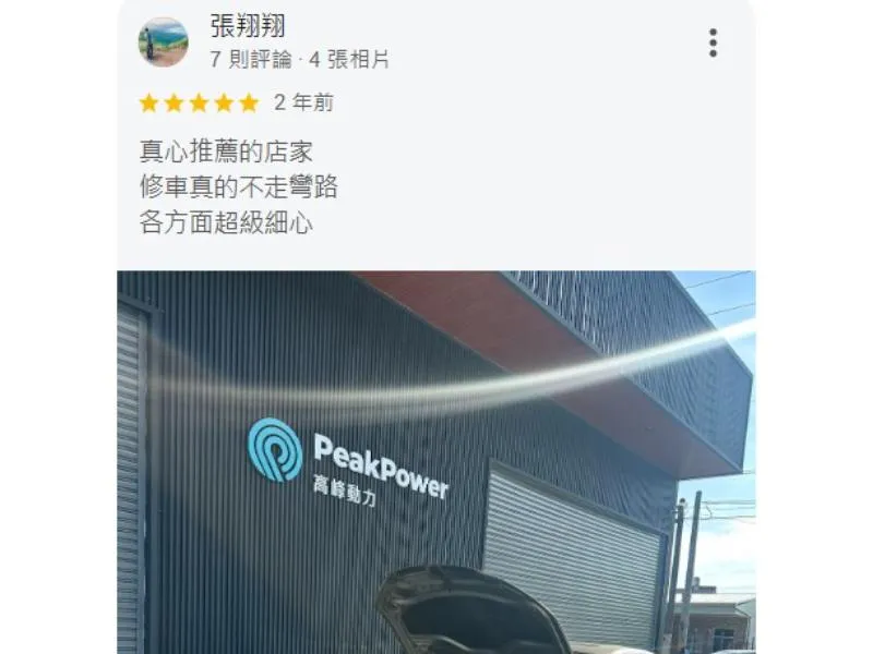 客戶好評