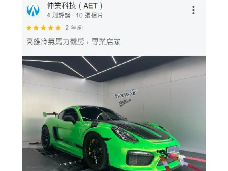 客戶好評
