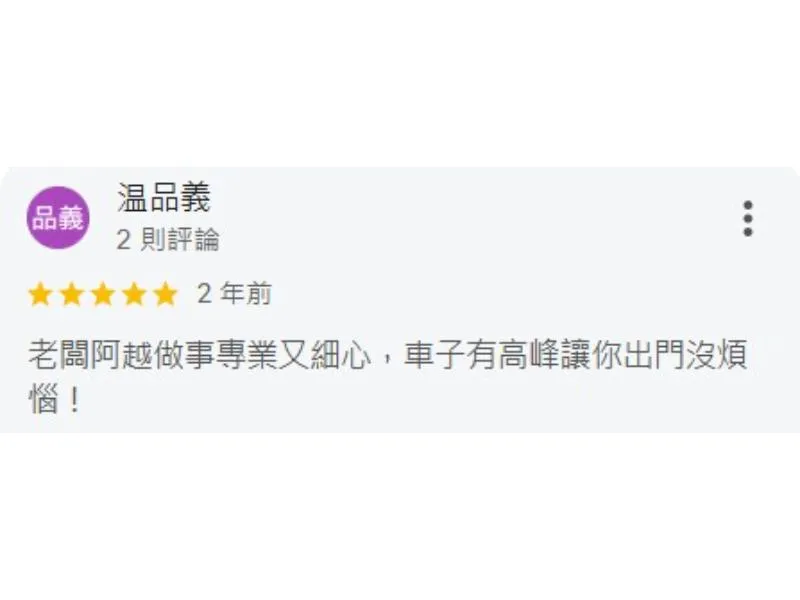客戶好評