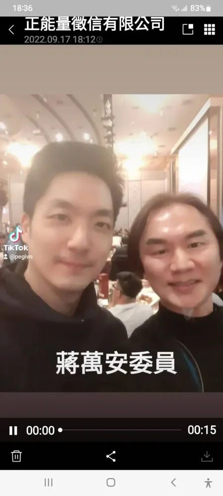 與政商名流合影