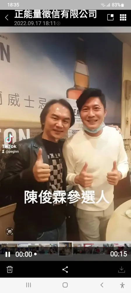 與政商名流合影