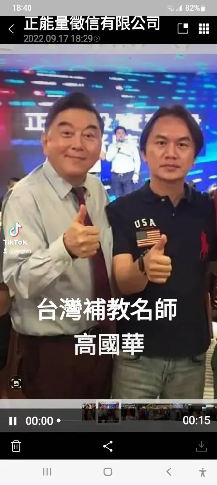 與政商名流合影