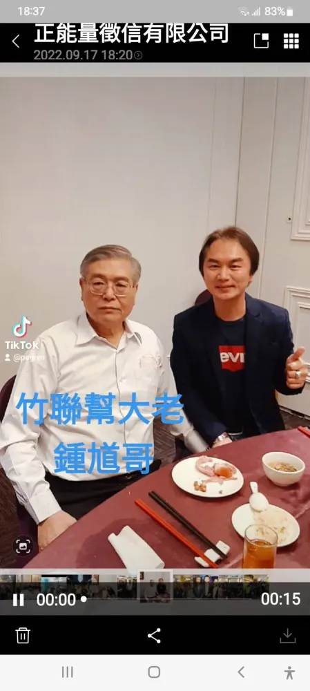 與政商名流合影