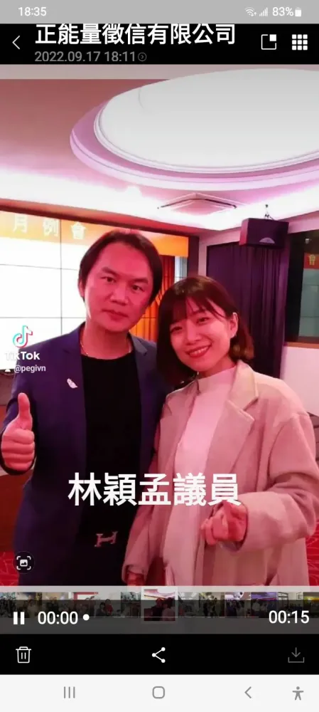 與政商名流合影