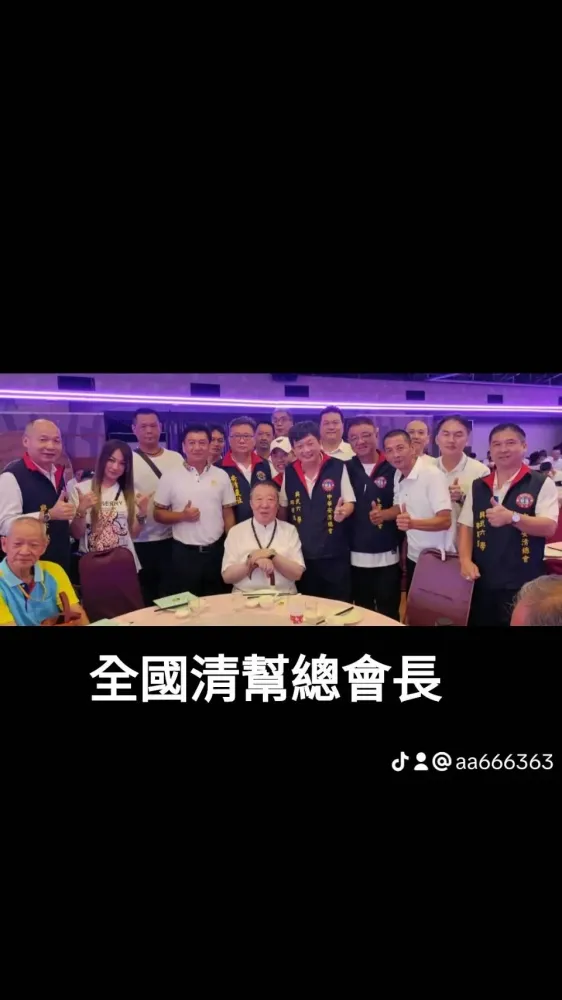 與政商名流合影