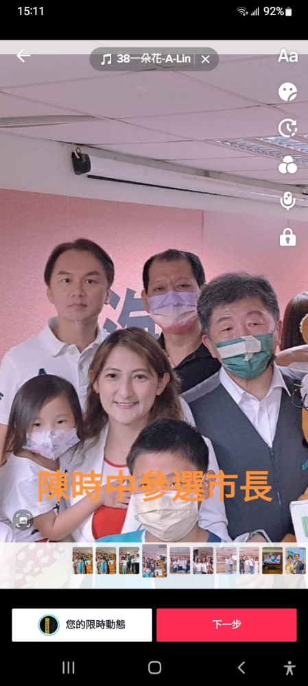 與政商名流合影