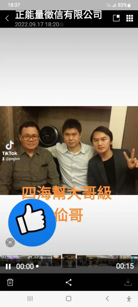 與政商名流合影