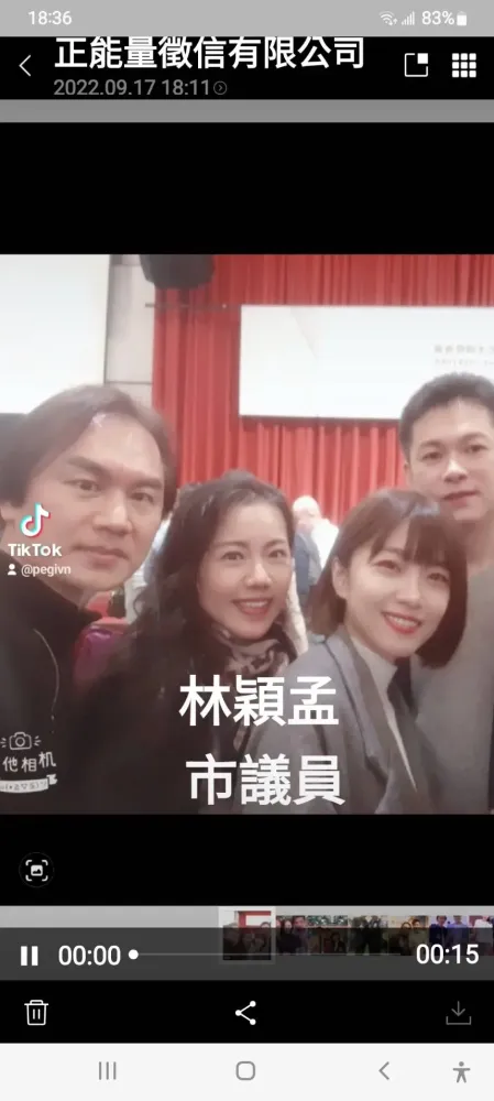 與政商名流合影