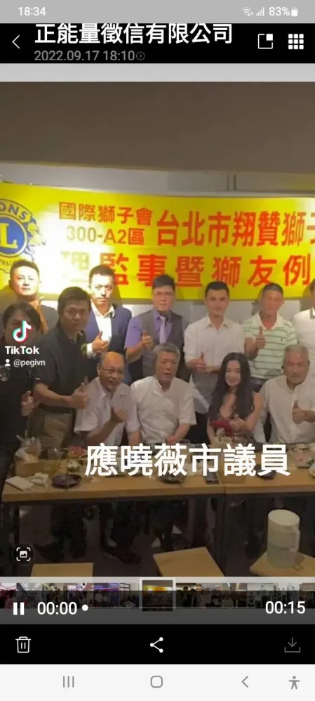 與政商名流合影